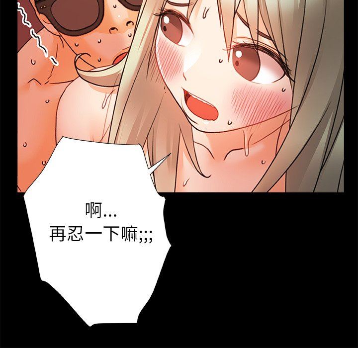 青涩的他们第8话