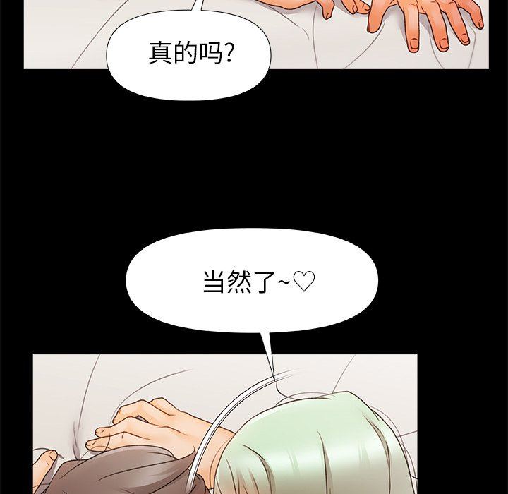 青涩的他们第8话