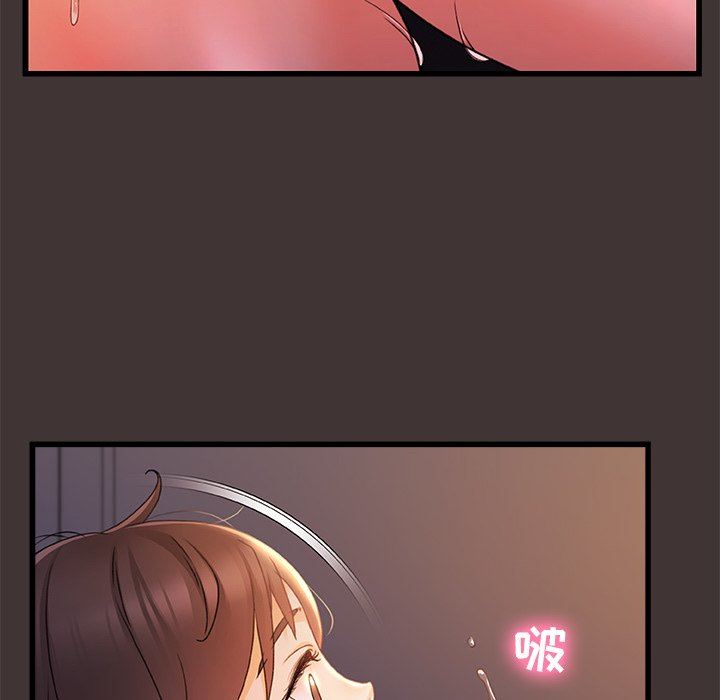 青涩的他们第9话