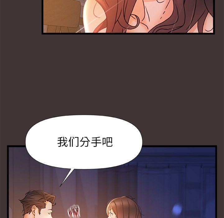 青涩的他们第9话