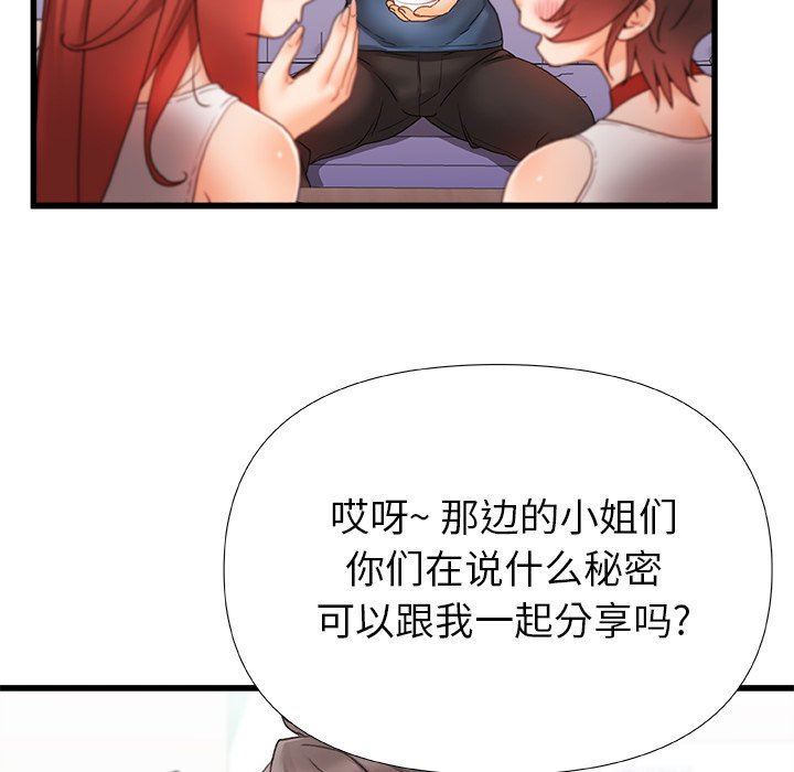 青涩的他们第9话