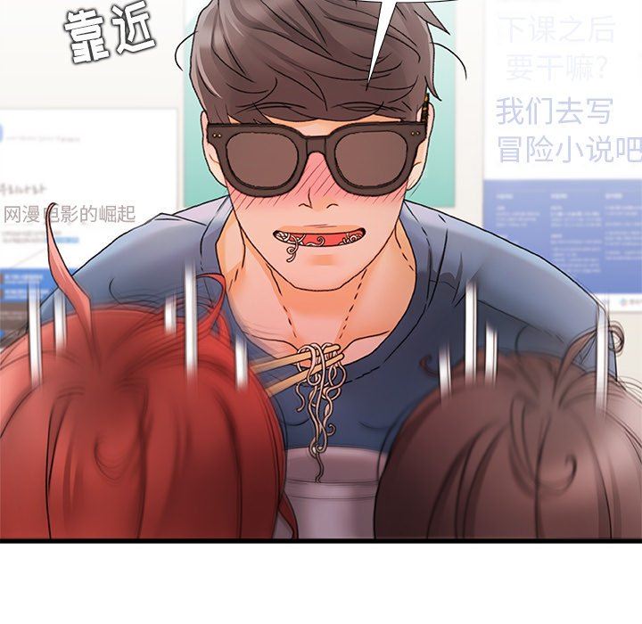 青涩的他们第9话