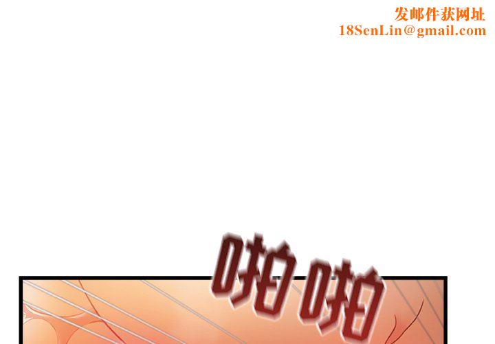 青涩的他们第10话