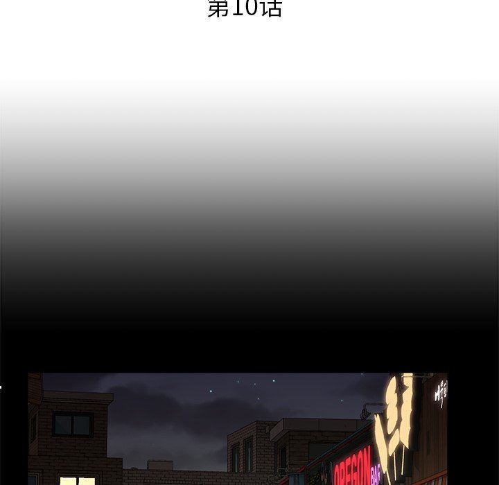 青涩的他们第10话