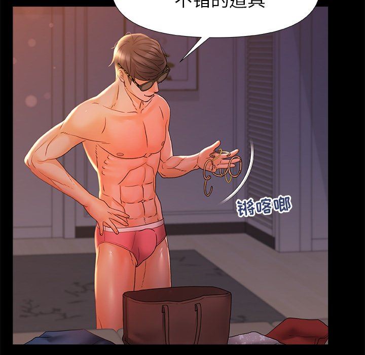 青涩的他们第10话