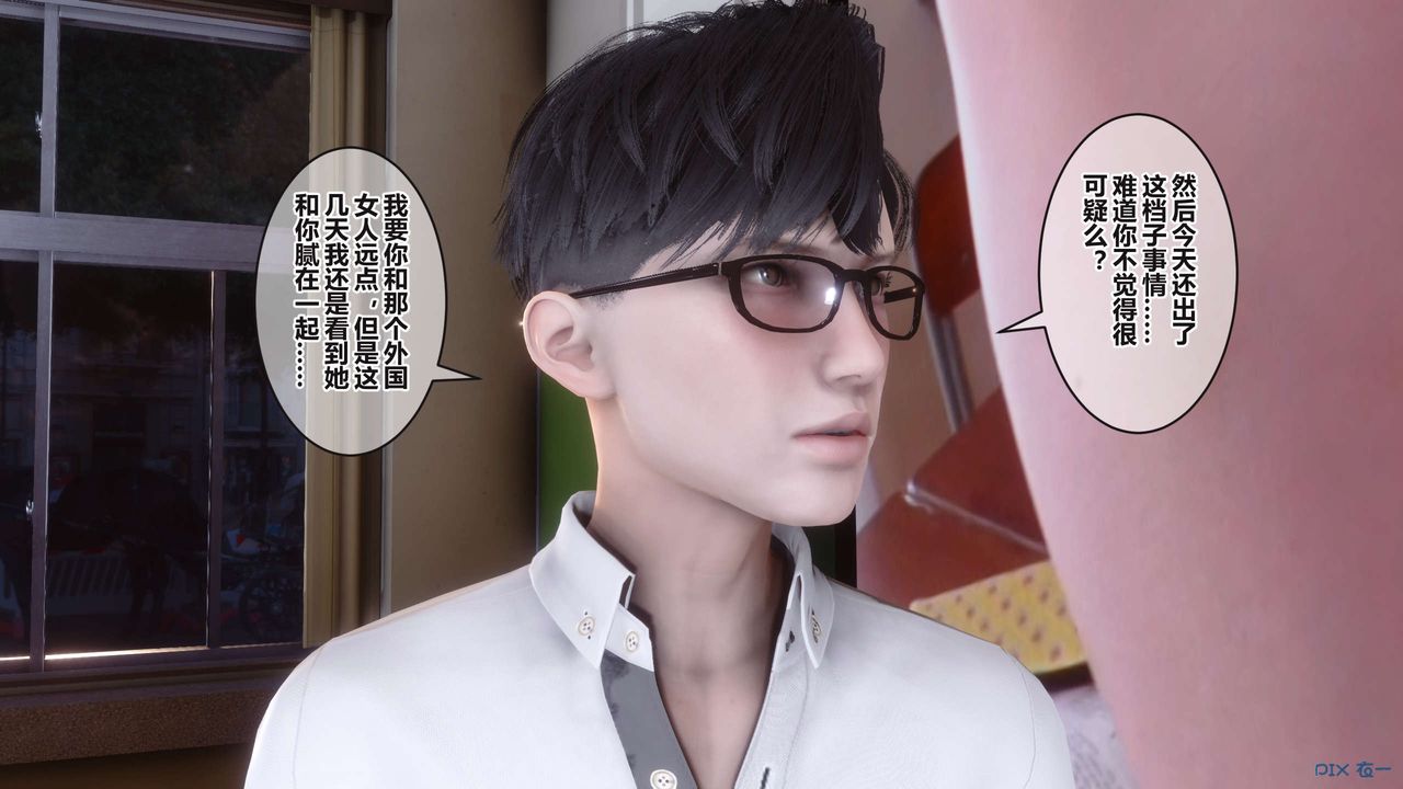 [3D]秘密高清无码版第94话