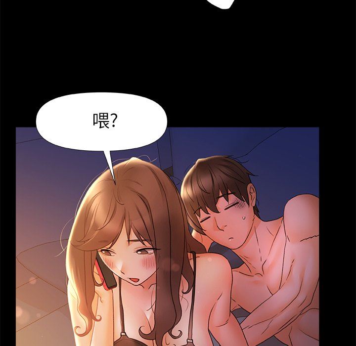 青涩的他们第10话