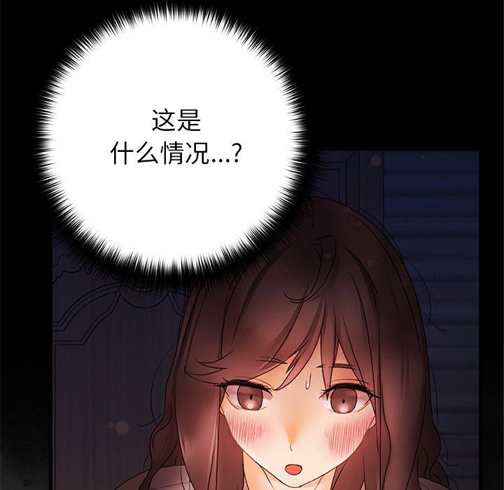 青涩的他们第11话