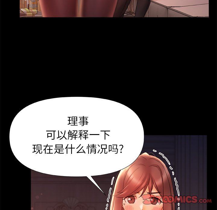 青涩的他们第11话