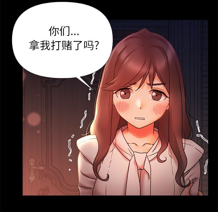 青涩的他们第11话