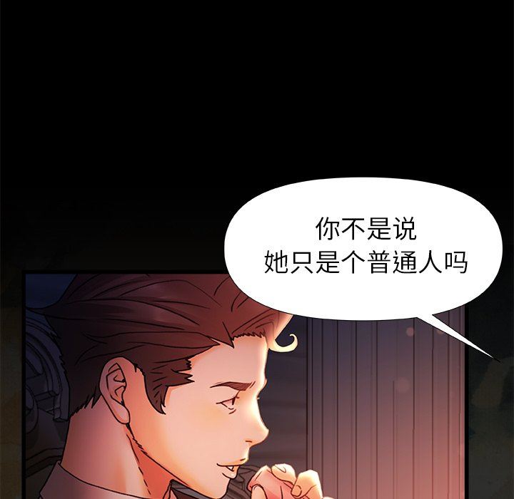青涩的他们第11话