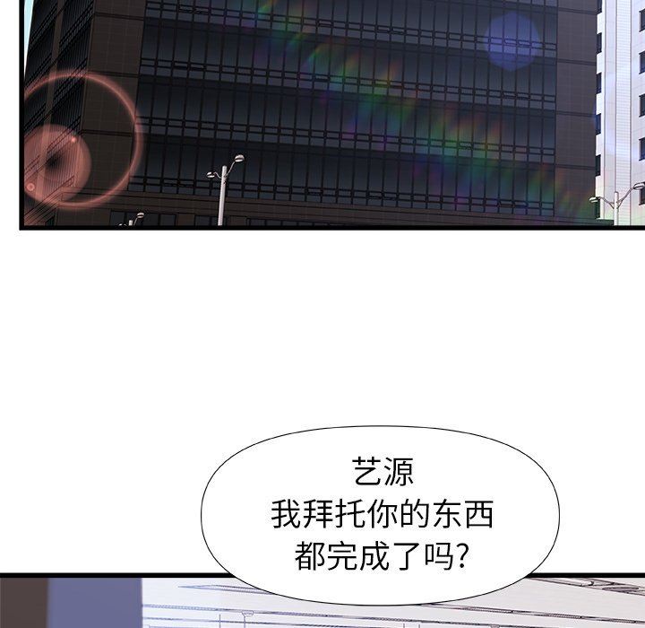 青涩的他们第11话