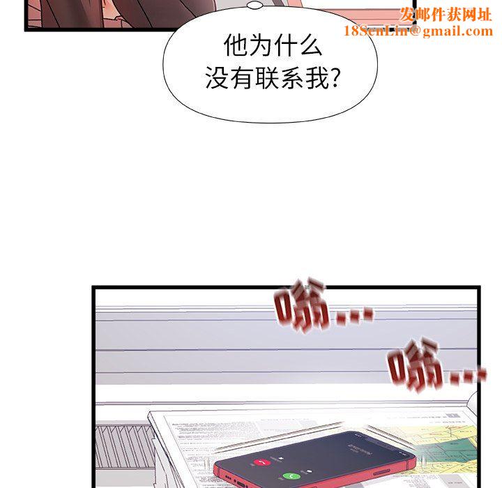 青涩的他们第11话