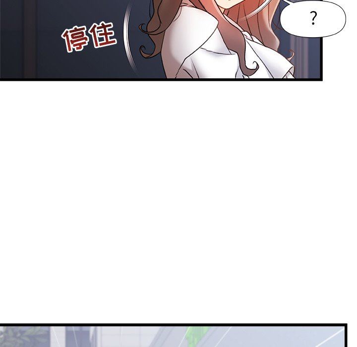 青涩的他们第11话