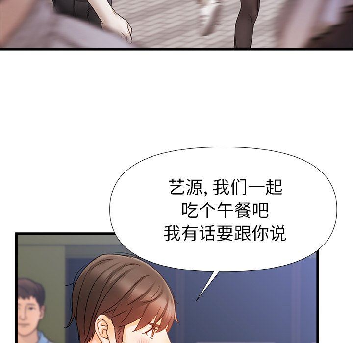 青涩的他们第11话
