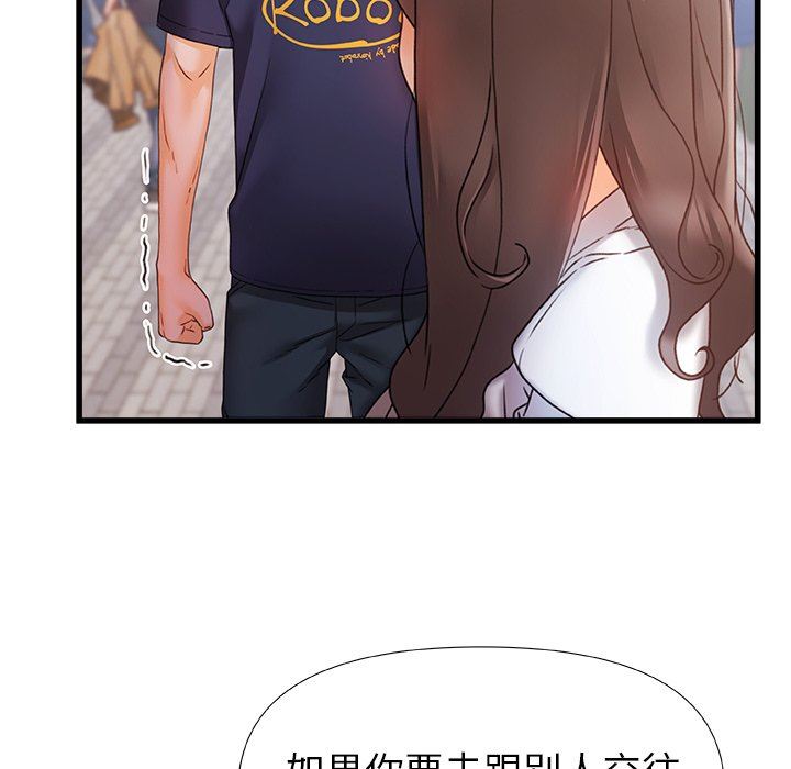 青涩的他们第11话