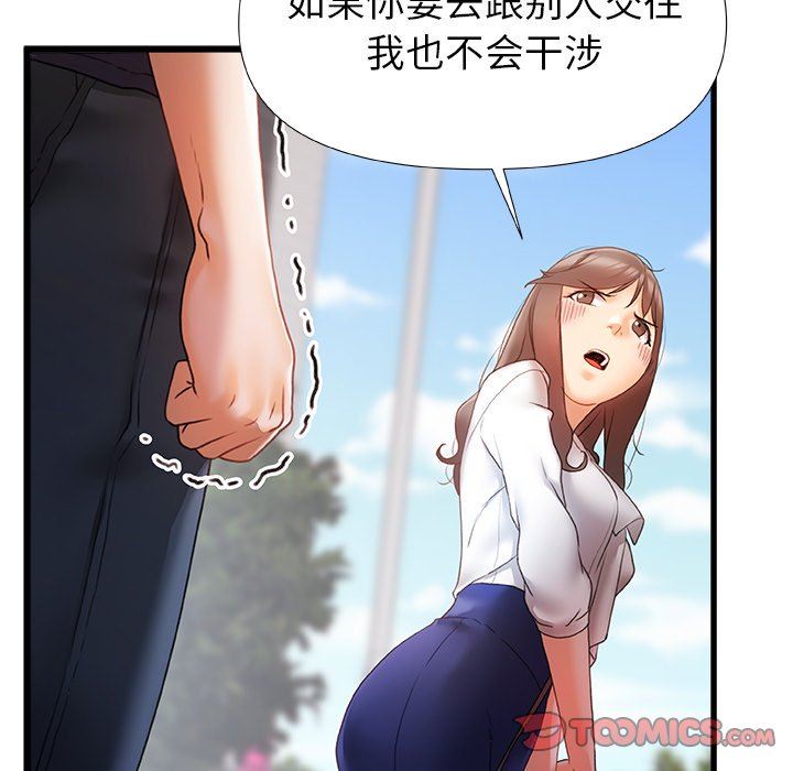 青涩的他们第11话
