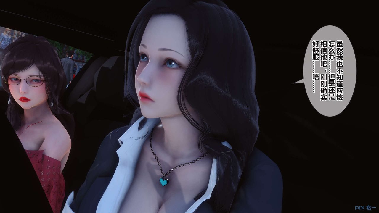 [3D]秘密高清无码版第95话