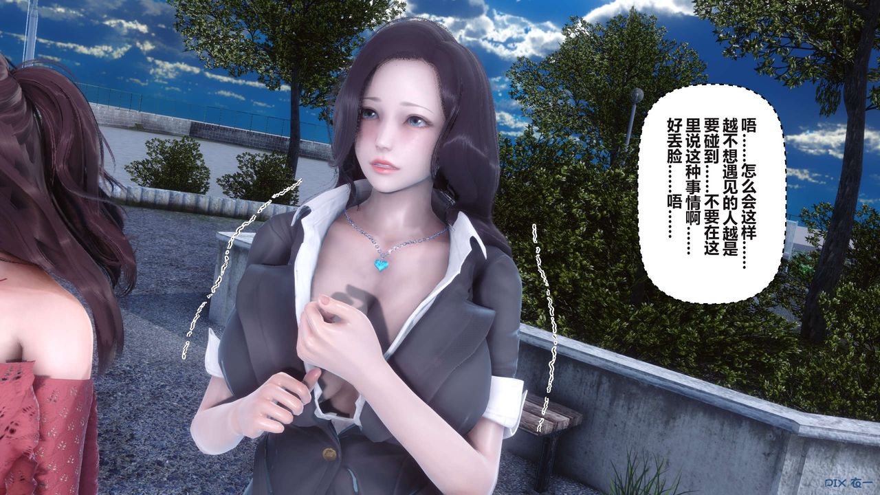 [3D]秘密高清无码版第95话