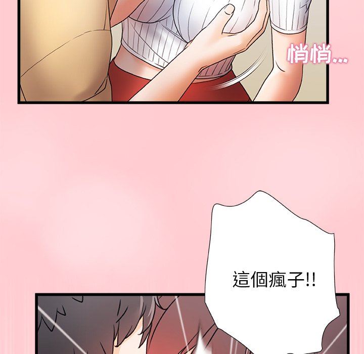 青涩的他们第12话