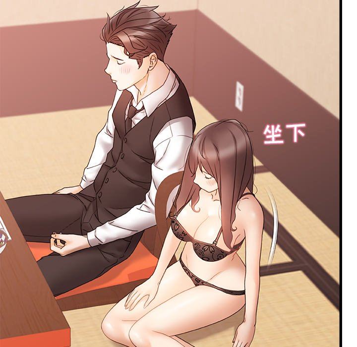 青涩的他们第12话