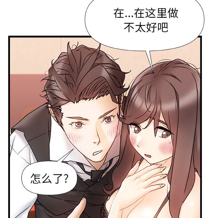 青涩的他们第12话