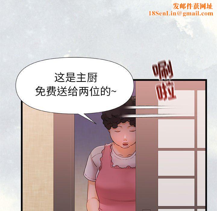 青涩的他们第12话