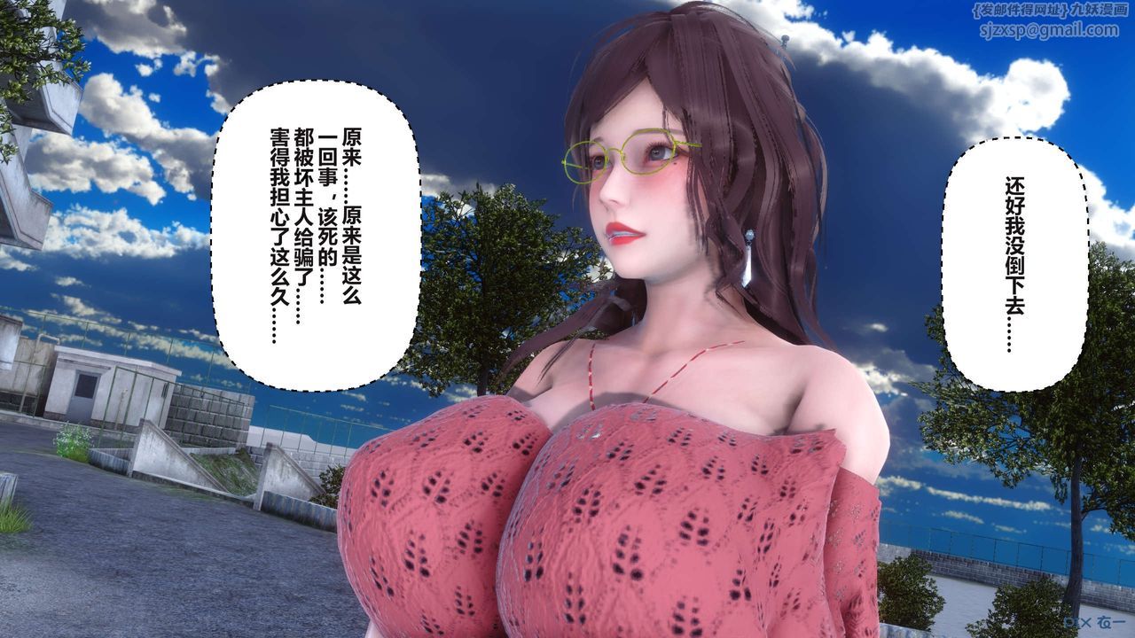[3D]秘密高清无码版第95话