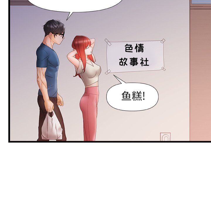 青涩的他们第12话