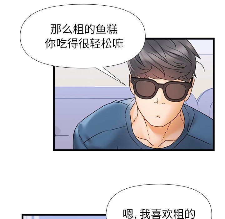 青涩的他们第12话