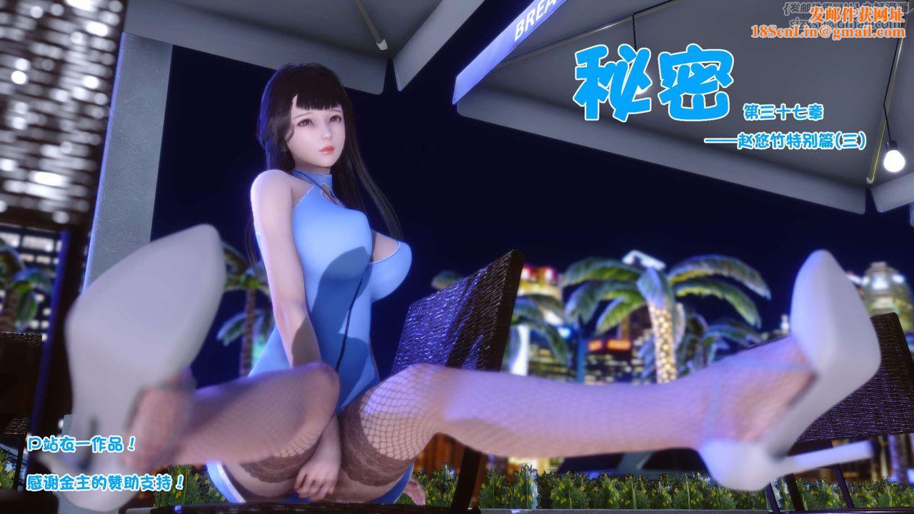 [3D]秘密高清无码版第96话