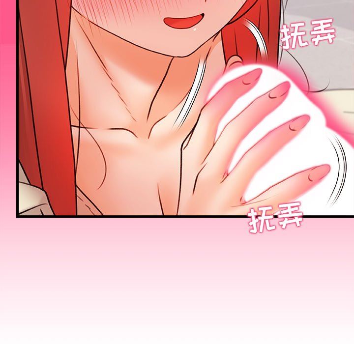 青涩的他们第13话