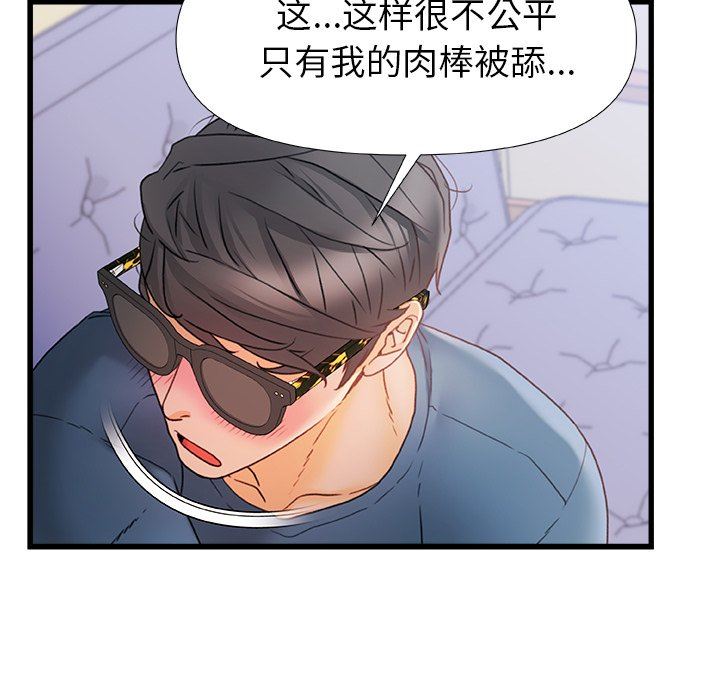 青涩的他们第13话