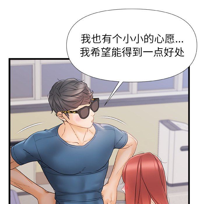 青涩的他们第13话