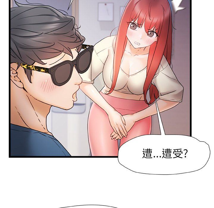 青涩的他们第13话