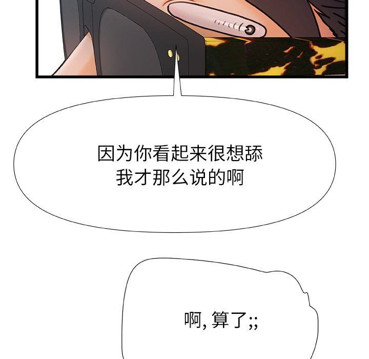 青涩的他们第13话