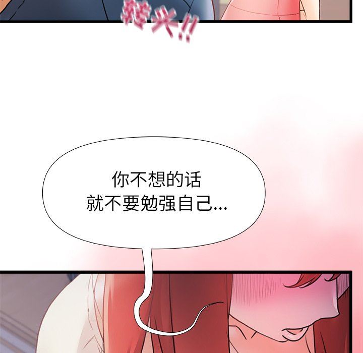 青涩的他们第13话