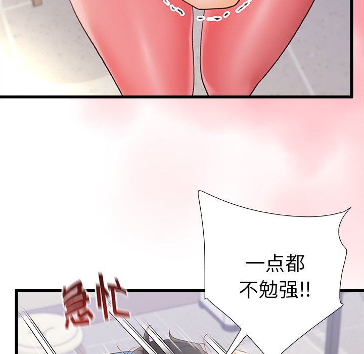 青涩的他们第13话