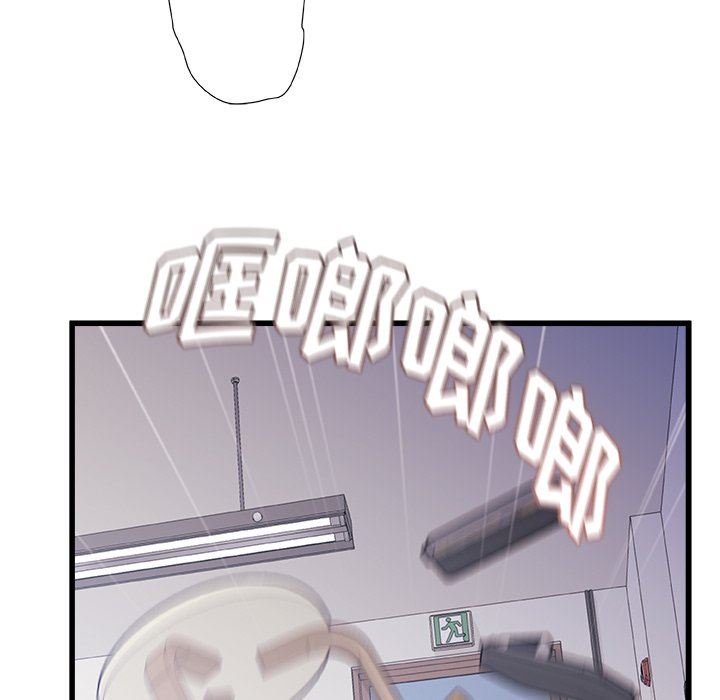 青涩的他们第13话