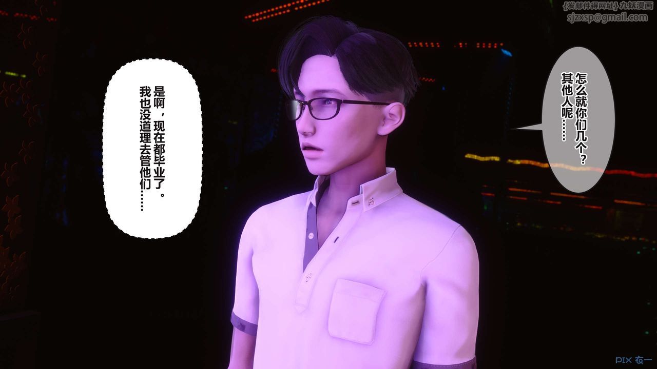 [3D]秘密高清无码版第96话