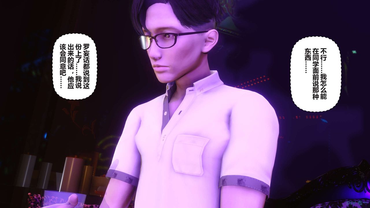 [3D]秘密高清无码版第96话