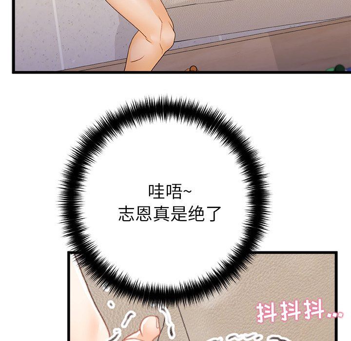 青涩的他们第13话