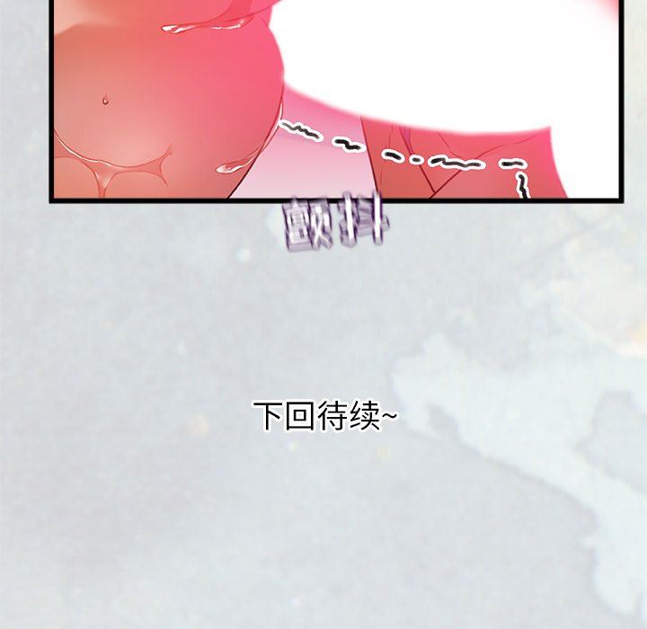 青涩的他们第13话