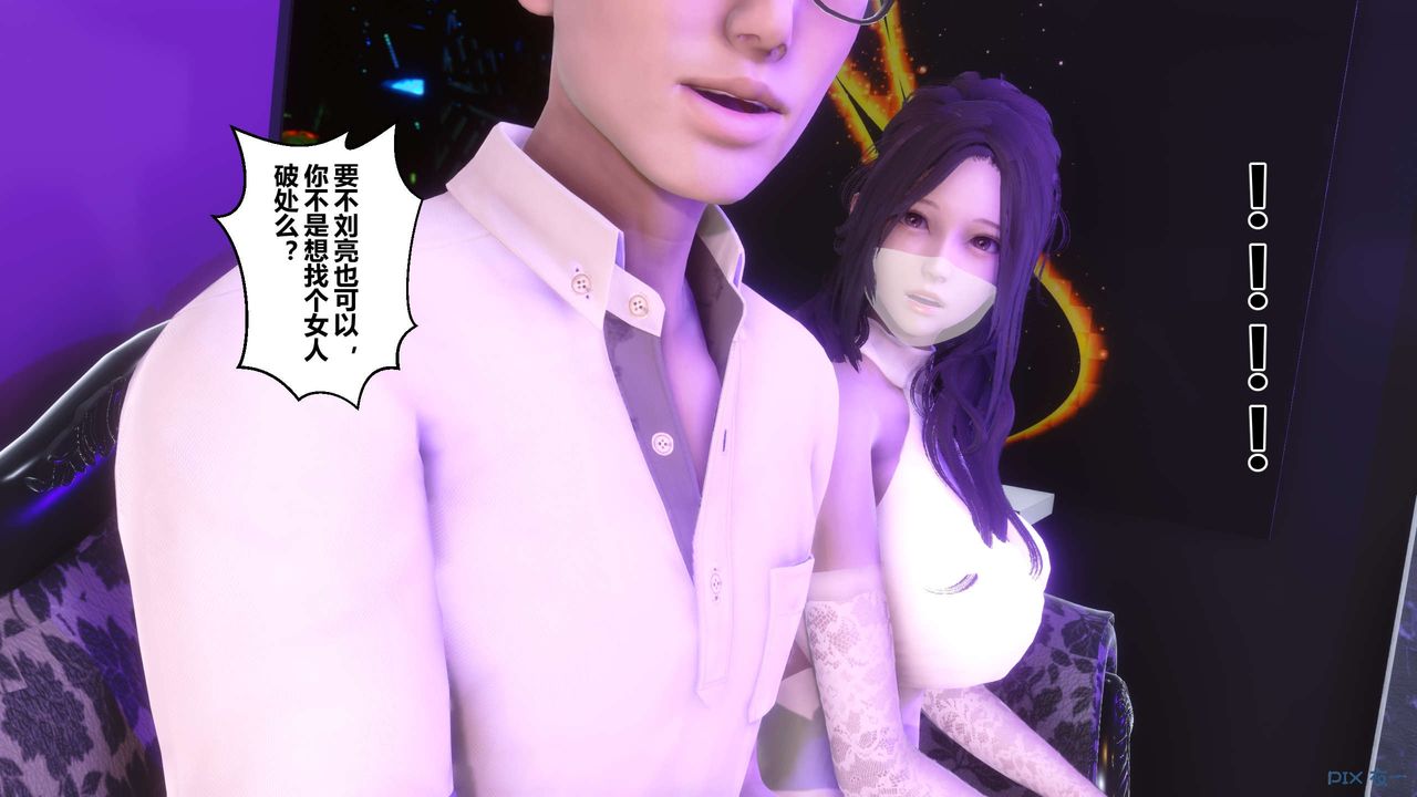 [3D]秘密高清无码版第96话