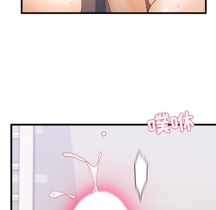 青涩的他们第14话