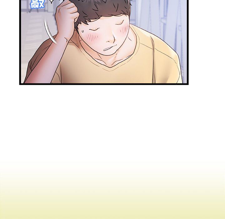 青涩的他们第14话