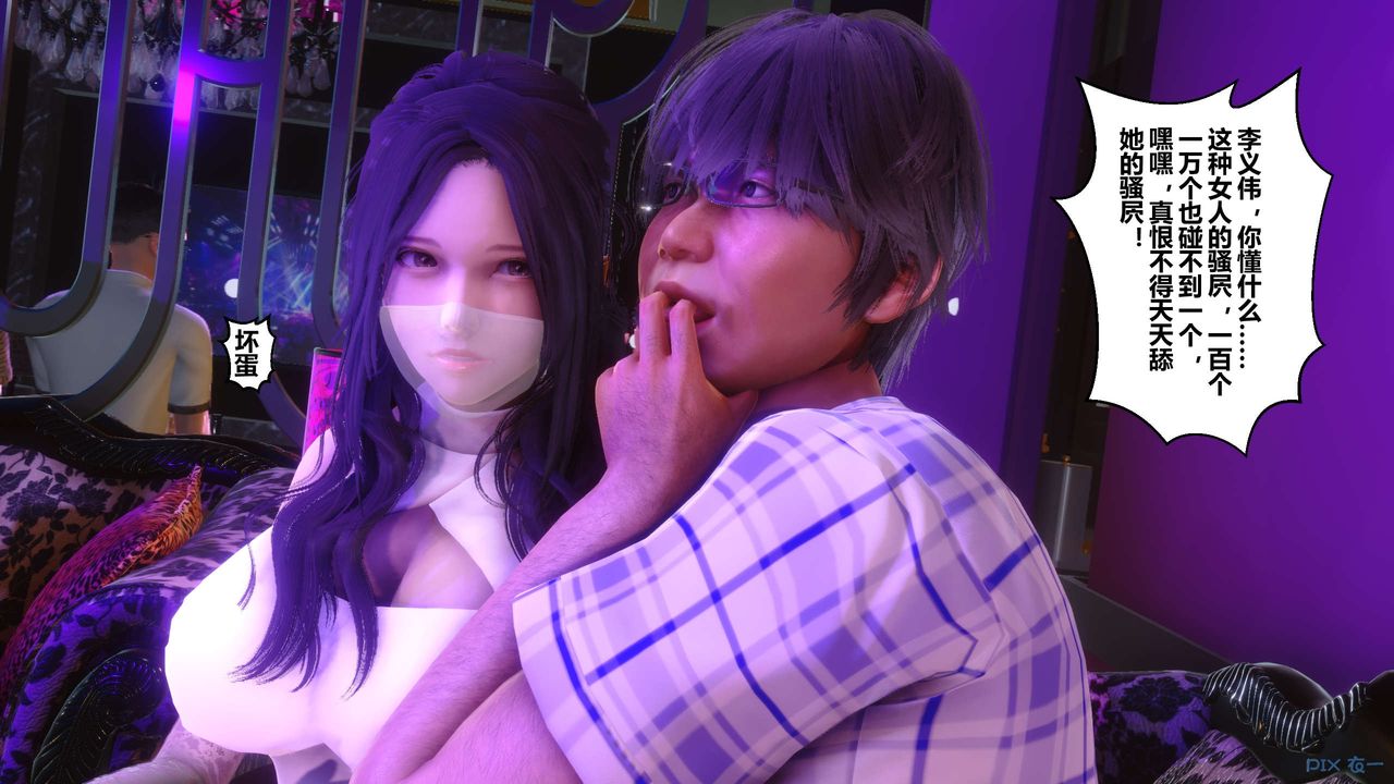 [3D]秘密高清无码版第96话