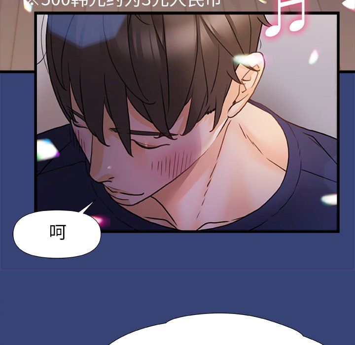 青涩的他们第14话