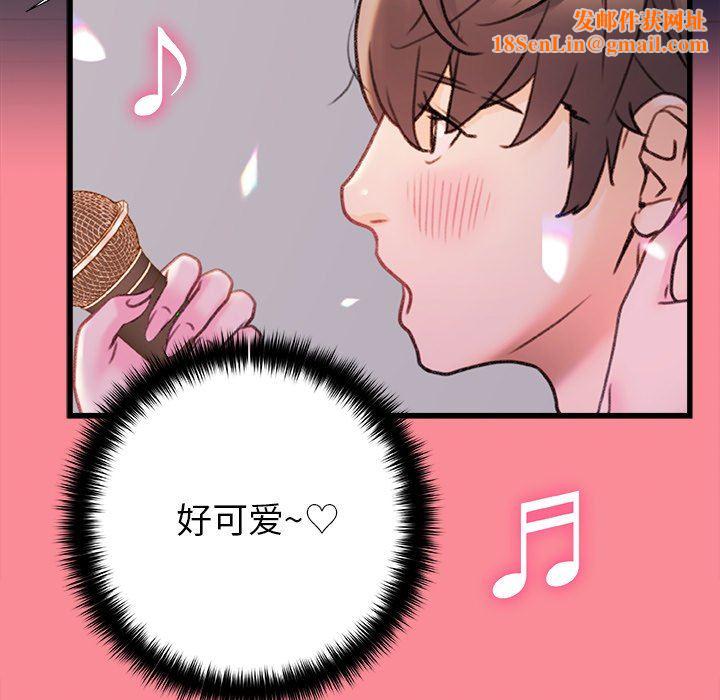 青涩的他们第14话