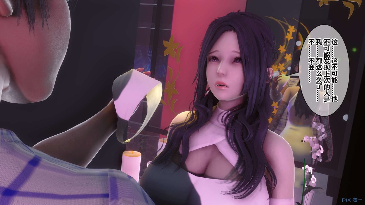 [3D]秘密高清无码版第97话